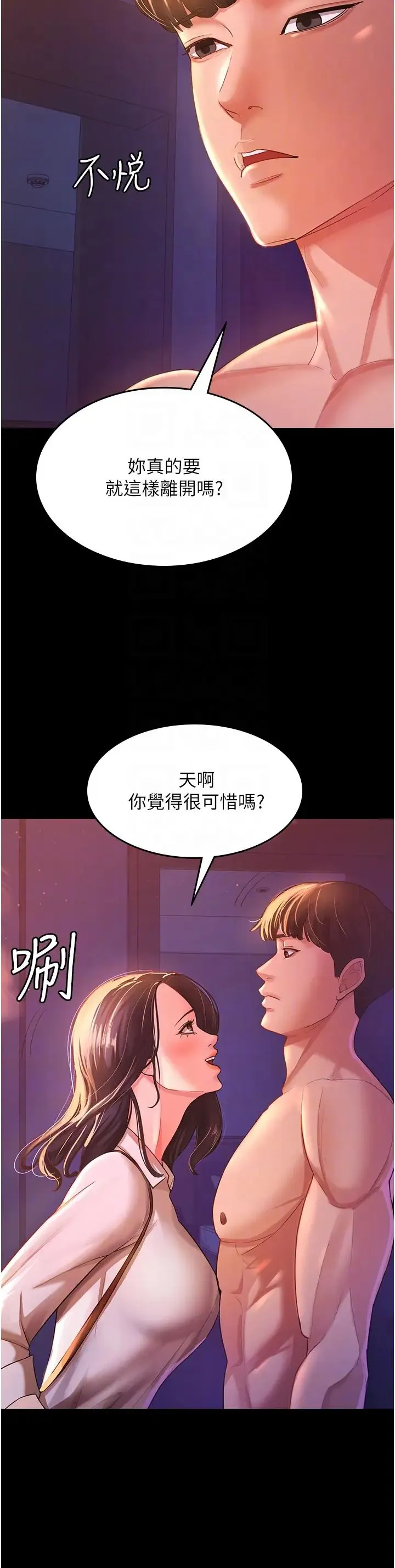 你老婆我收下了 - 第3话-做完「功课」才可以喔 - page 22