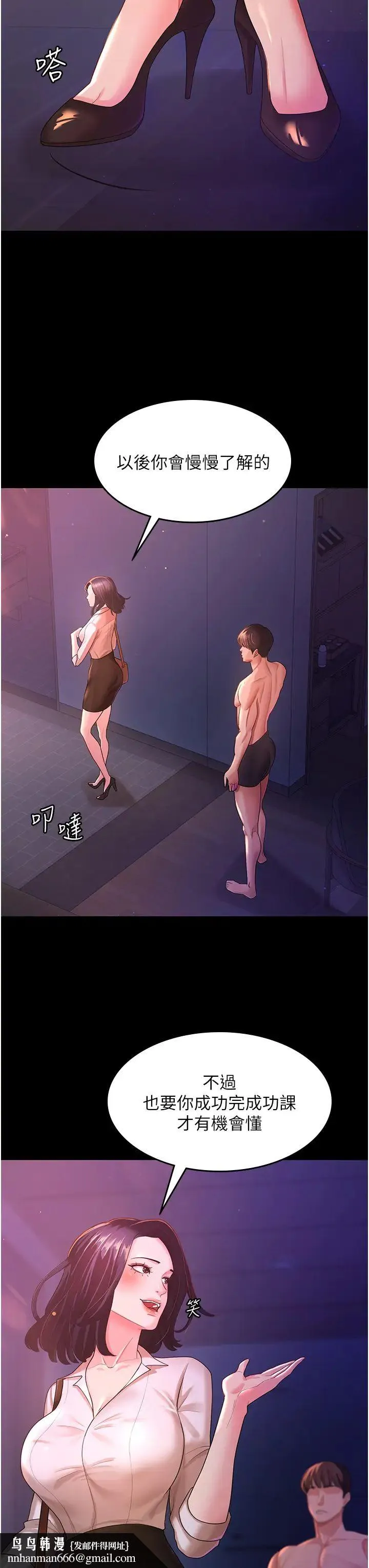 你老婆我收下了 - 第3话-做完「功课」才可以喔 - page 25