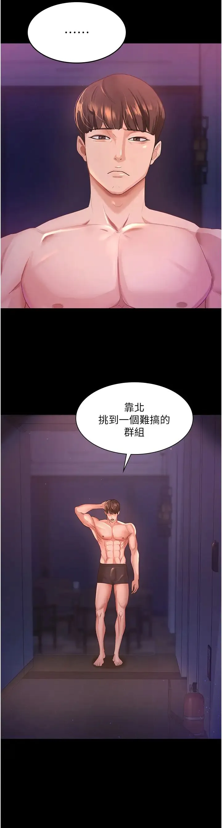 你老婆我收下了 - 第3话-做完「功课」才可以喔 - page 27