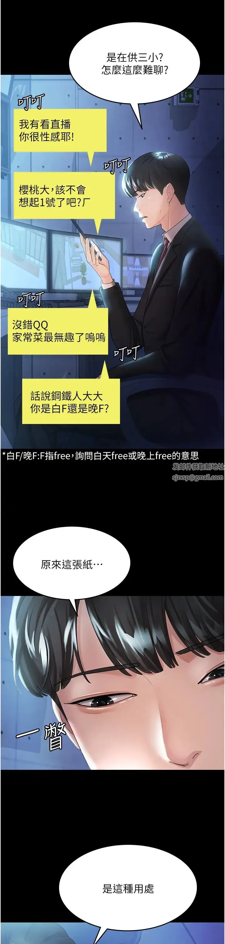 你老婆我收下了 - 第3话-做完「功课」才可以喔 - page 29