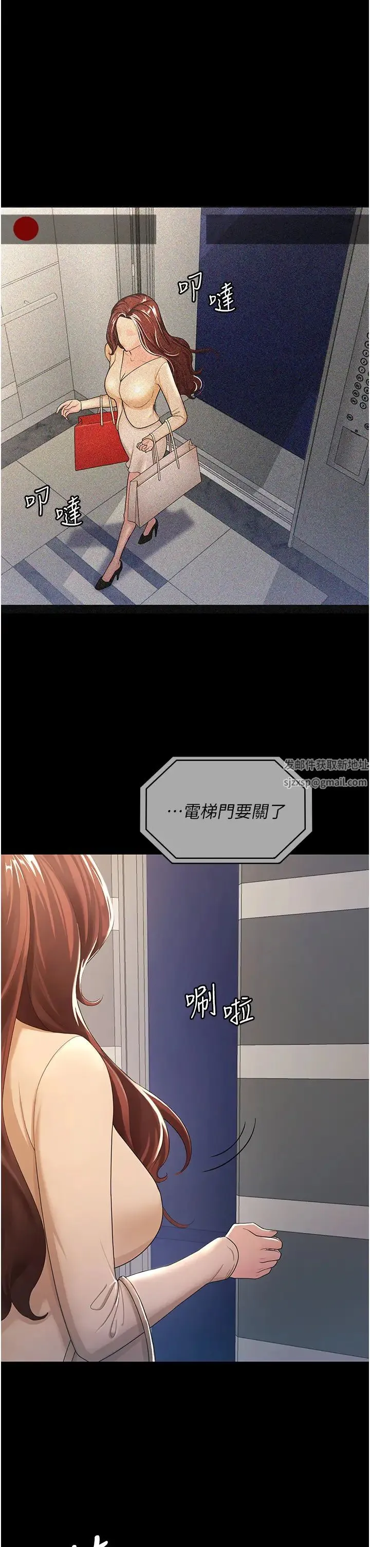 你老婆我收下了 - 第3话-做完「功课」才可以喔 - page 39