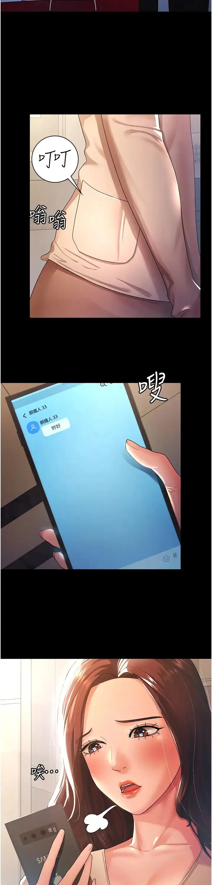 你老婆我收下了 - 第3话-做完「功课」才可以喔 - page 42