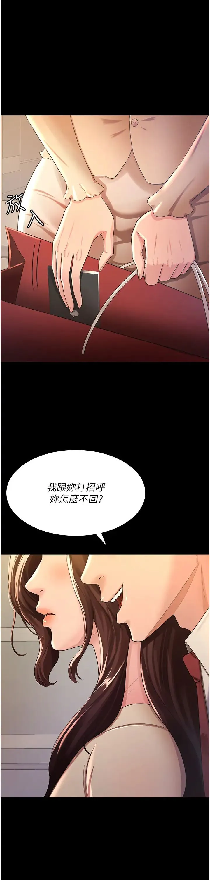 你老婆我收下了 - 第3话-做完「功课」才可以喔 - page 44
