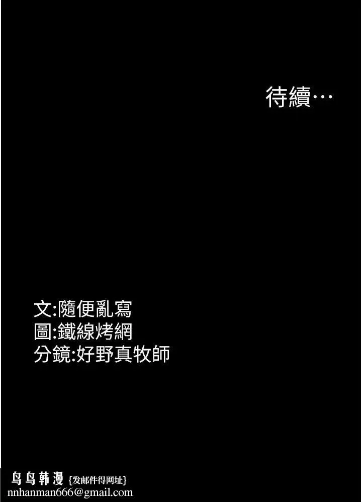 你老婆我收下了 - 第3话-做完「功课」才可以喔 - page 47
