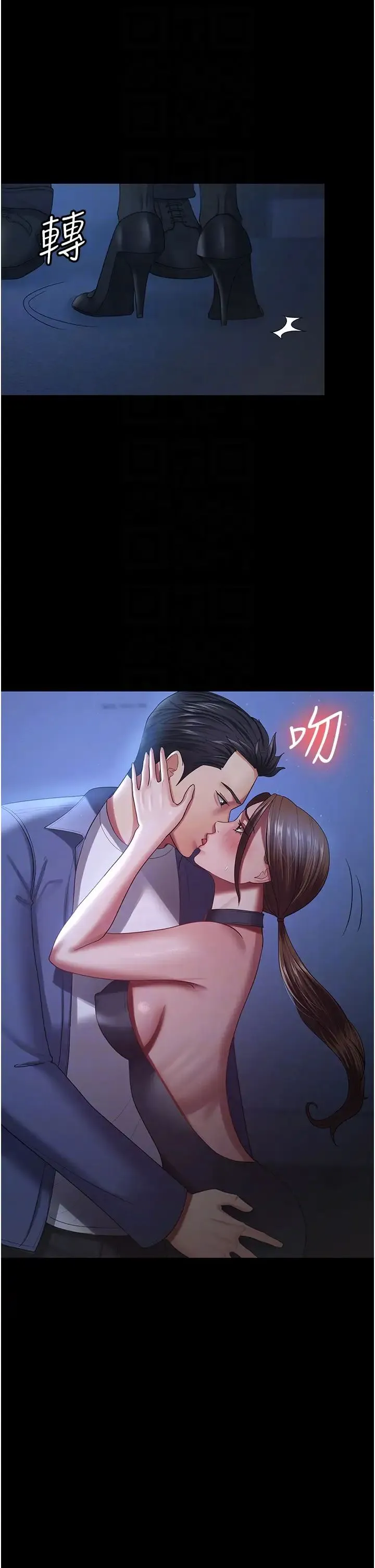 你老婆我收下了 - 第28話-在老公的辦公室偷情 - page 6