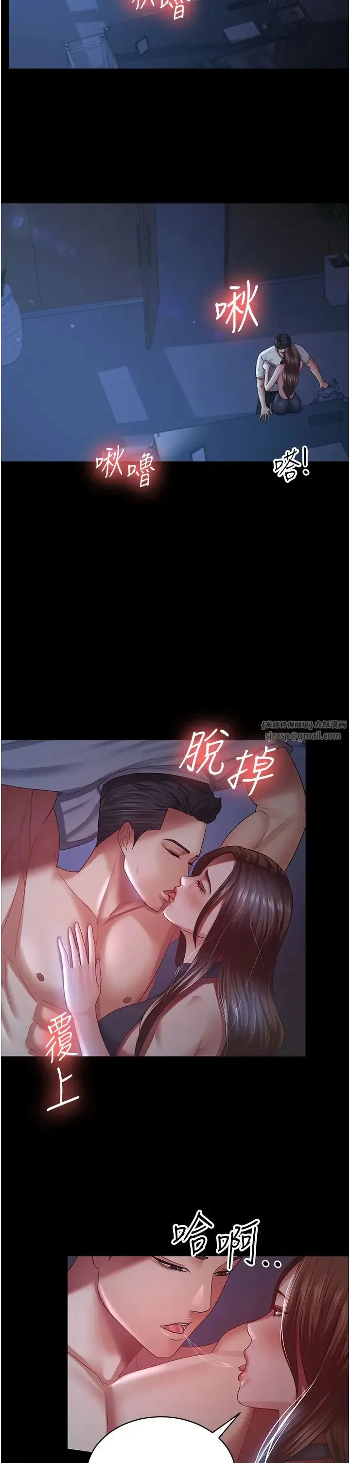 你老婆我收下了 - 第28話-在老公的辦公室偷情 - page 9