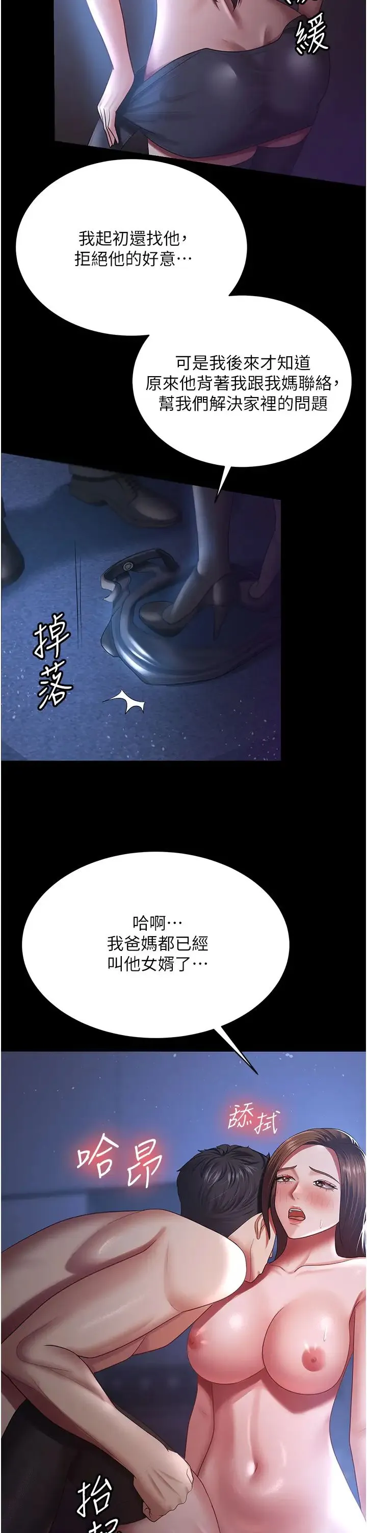 你老婆我收下了 - 第28話-在老公的辦公室偷情 - page 12