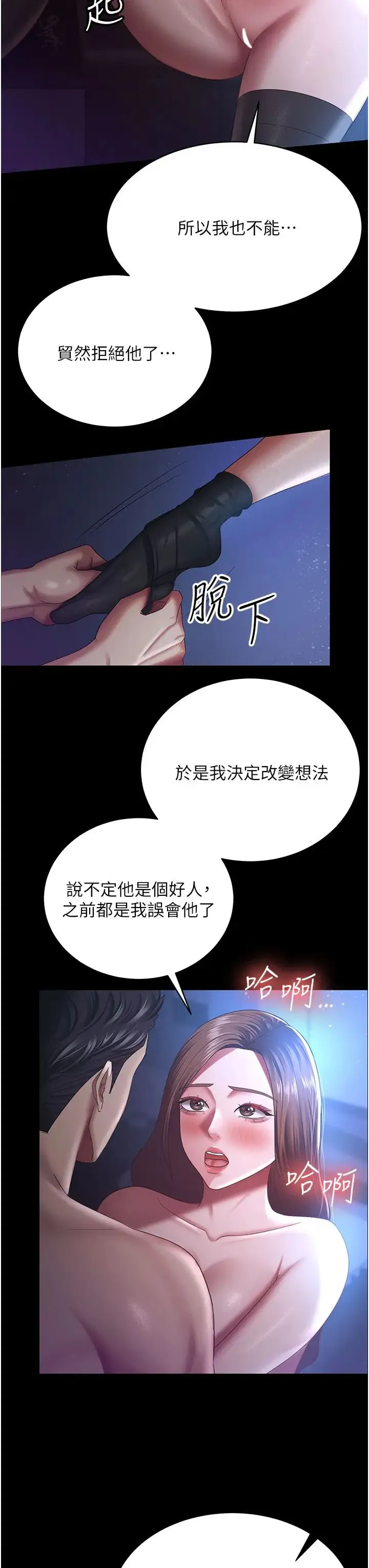 你老婆我收下了 - 第28話-在老公的辦公室偷情 - page 13