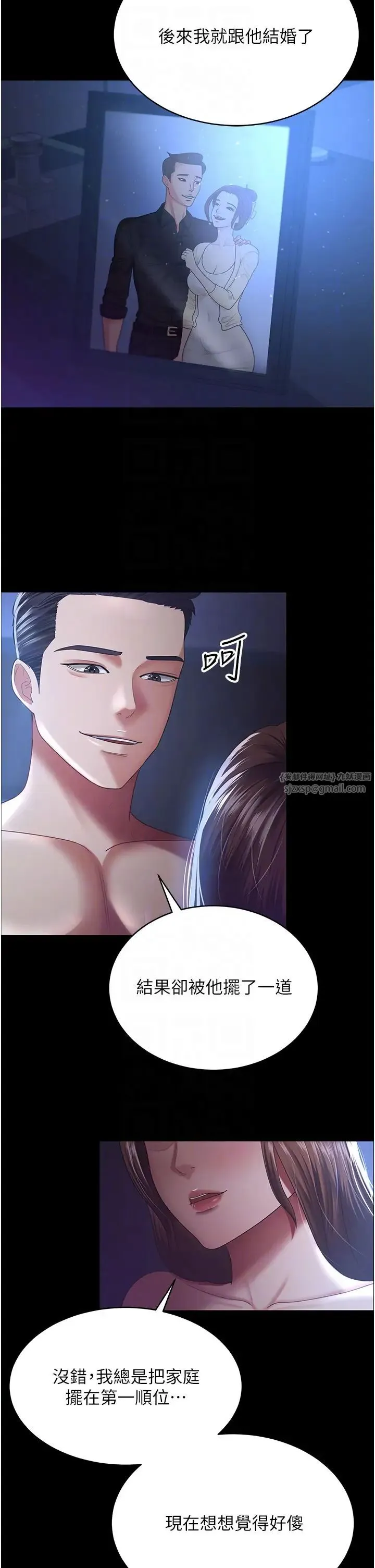 你老婆我收下了 - 第28話-在老公的辦公室偷情 - page 14