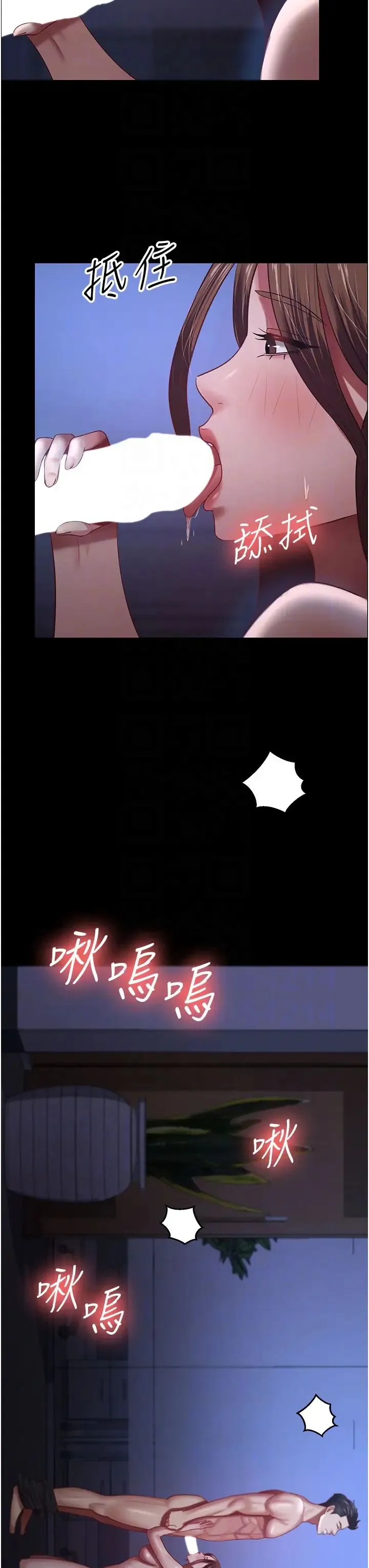 你老婆我收下了 - 第28話-在老公的辦公室偷情 - page 18
