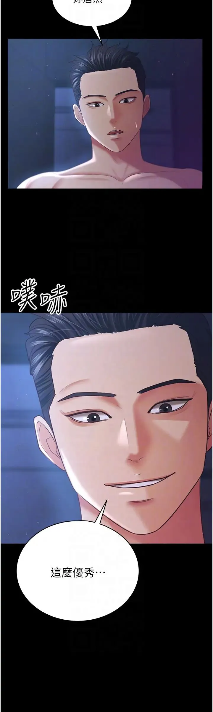 你老婆我收下了 - 第28話-在老公的辦公室偷情 - page 24