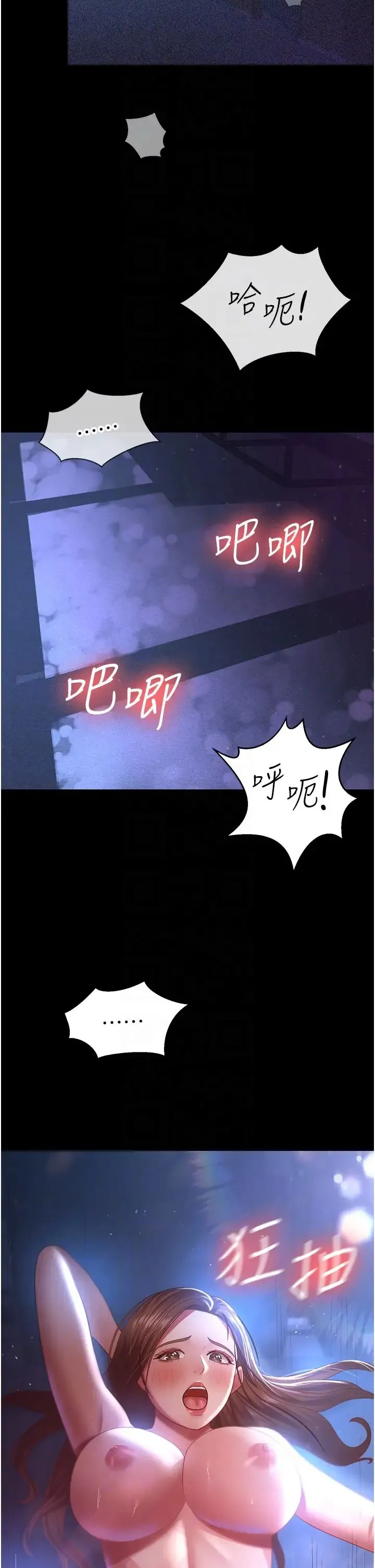 你老婆我收下了 - 第28話-在老公的辦公室偷情 - page 26