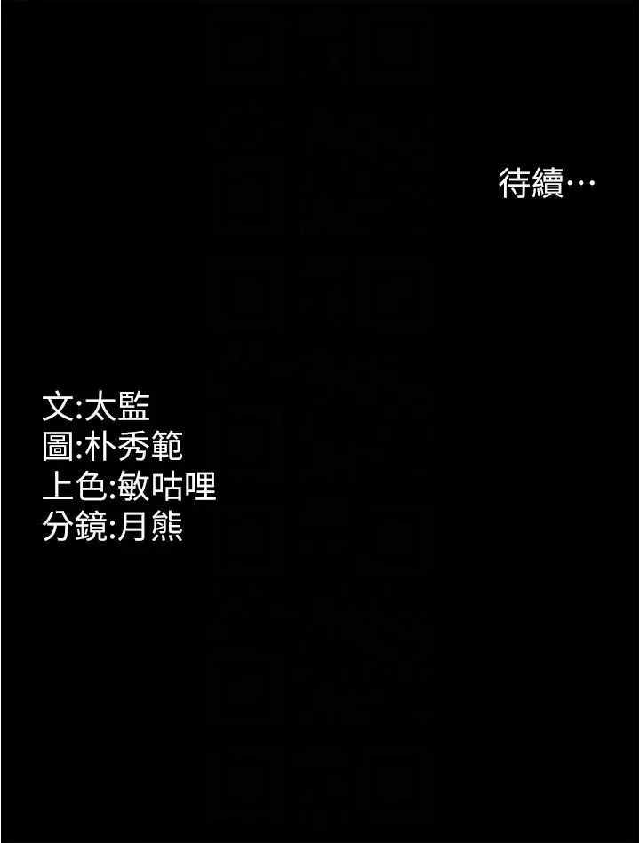 你老婆我收下了 - 第28話-在老公的辦公室偷情 - page 28