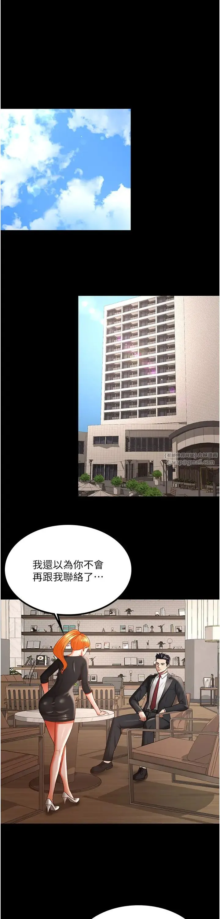 你老婆我收下了 - 第37話-讓嘉綺興奮的熟客 - page 4
