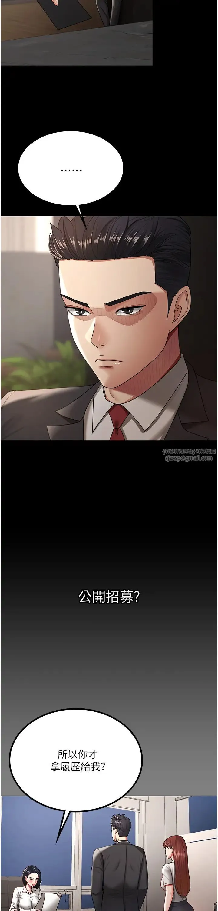 你老婆我收下了 - 第37話-讓嘉綺興奮的熟客 - page 7