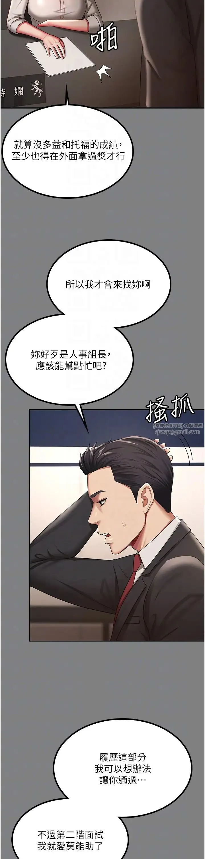 你老婆我收下了 - 第37話-讓嘉綺興奮的熟客 - page 10