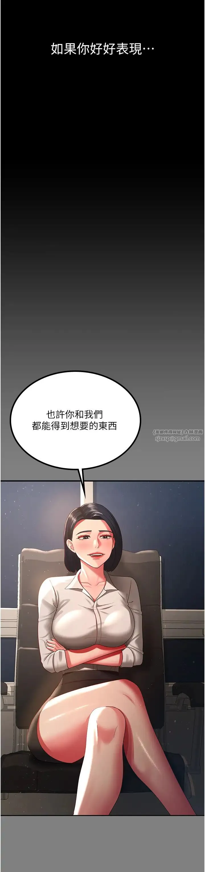 你老婆我收下了 - 第37話-讓嘉綺興奮的熟客 - page 16