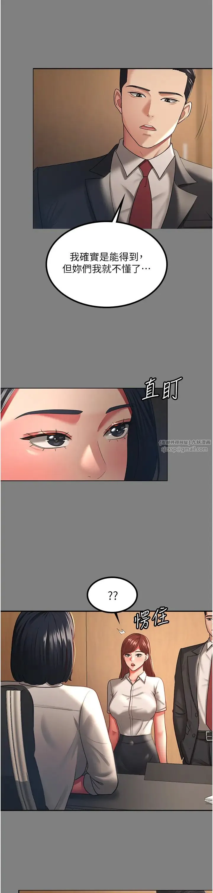 你老婆我收下了 - 第37話-讓嘉綺興奮的熟客 - page 17