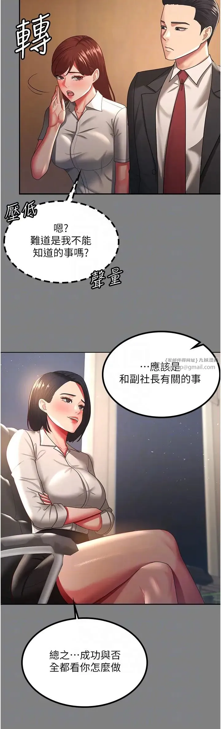 你老婆我收下了 - 第37話-讓嘉綺興奮的熟客 - page 18