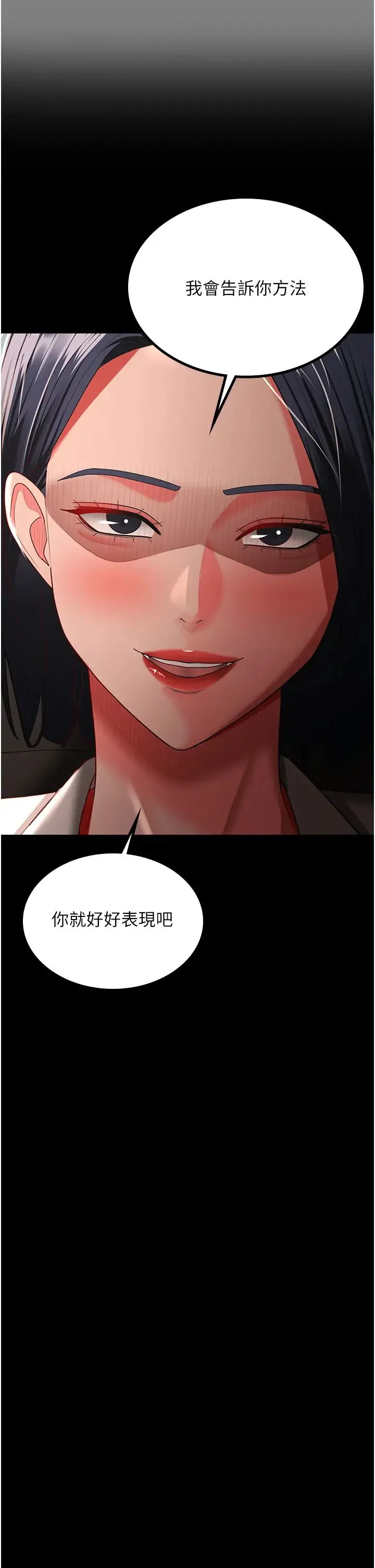你老婆我收下了 - 第37話-讓嘉綺興奮的熟客 - page 19