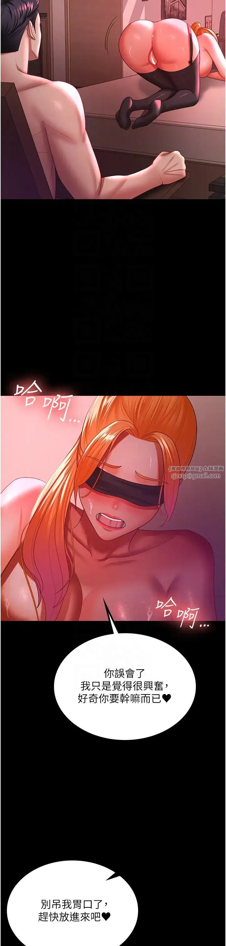 你老婆我收下了 - 第37話-讓嘉綺興奮的熟客 - page 22