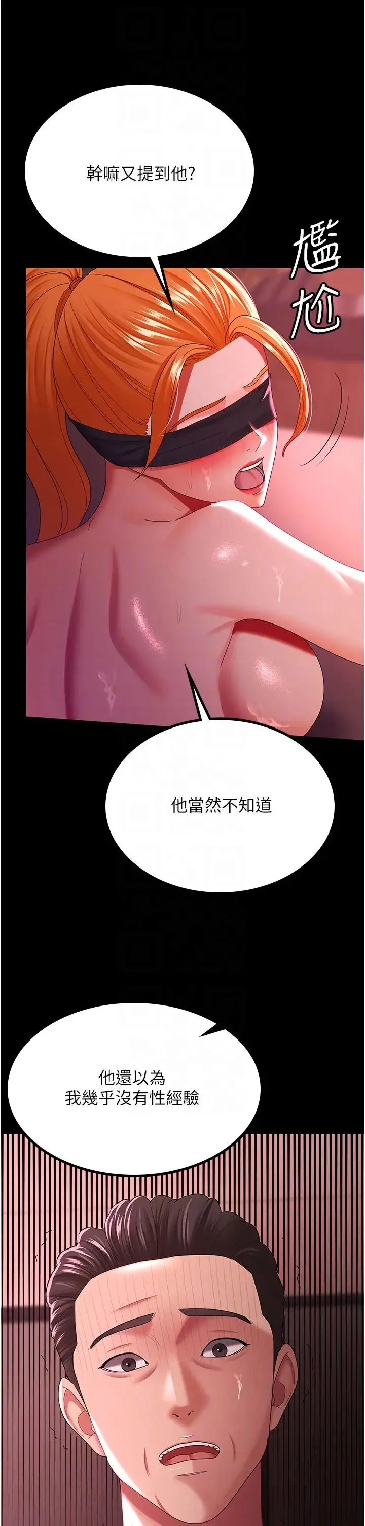 你老婆我收下了 - 第37話-讓嘉綺興奮的熟客 - page 24