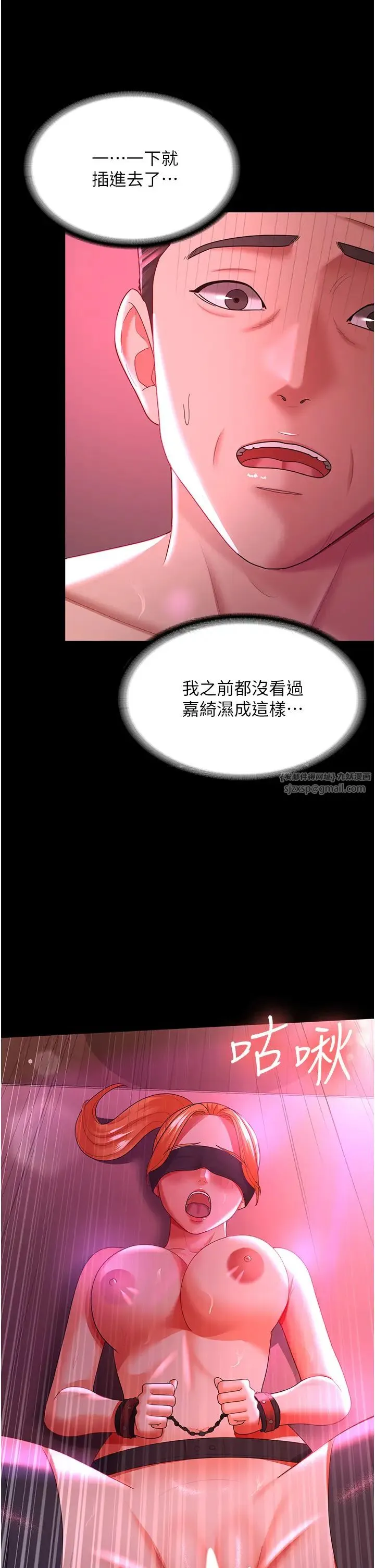 你老婆我收下了 - 第37話-讓嘉綺興奮的熟客 - page 29