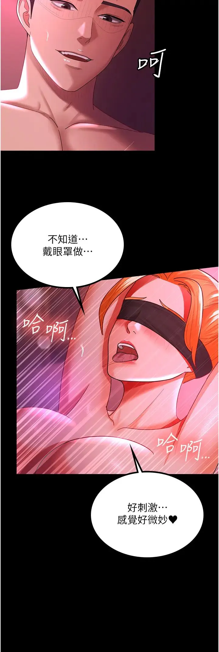 你老婆我收下了 - 第37話-讓嘉綺興奮的熟客 - page 33