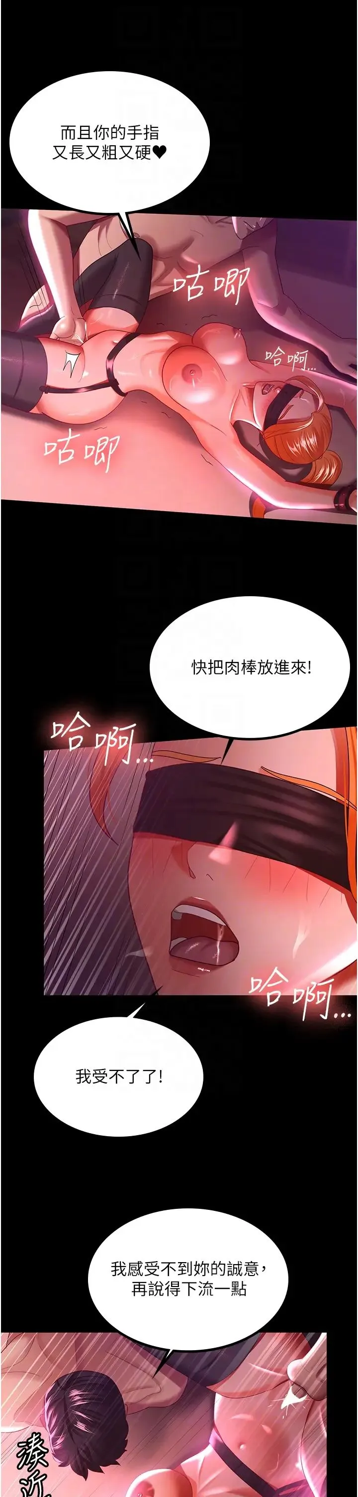 你老婆我收下了 - 第37話-讓嘉綺興奮的熟客 - page 34