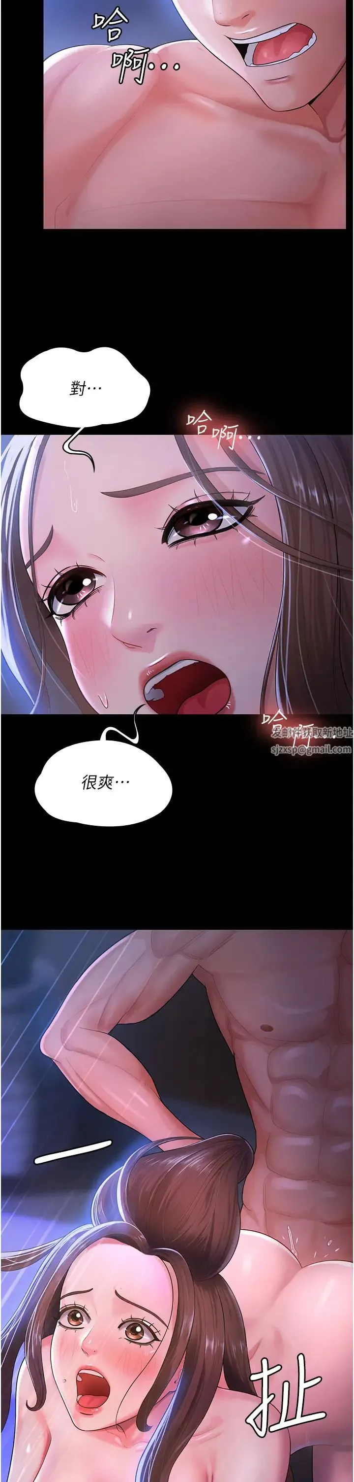 你老婆我收下了 - 第1话-「不伦」才是人之本性 - page 7
