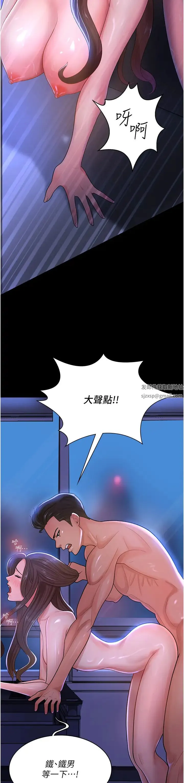 你老婆我收下了 - 第1话-「不伦」才是人之本性 - page 8