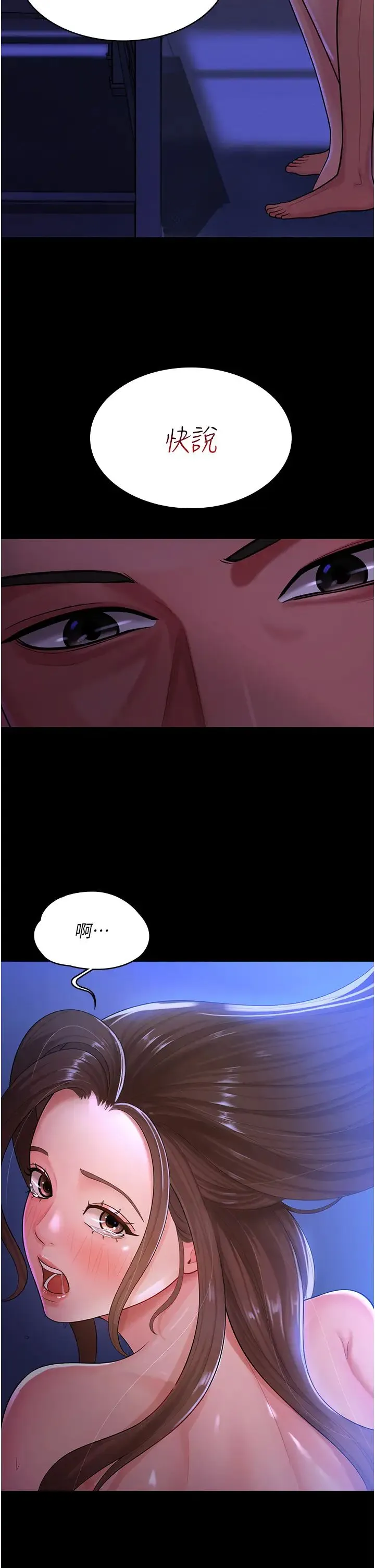 你老婆我收下了 - 第1话-「不伦」才是人之本性 - page 9