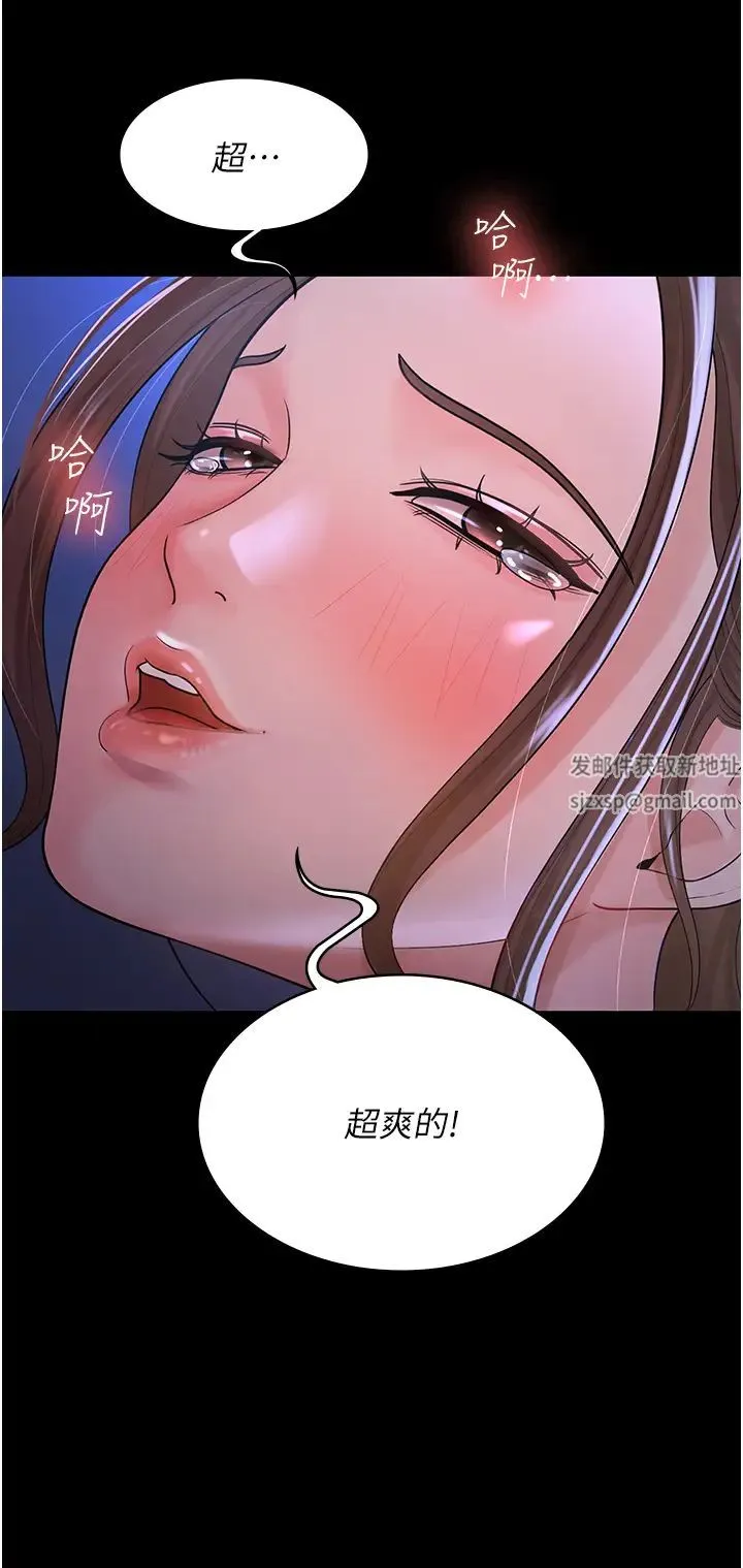 你老婆我收下了 - 第1话-「不伦」才是人之本性 - page 10