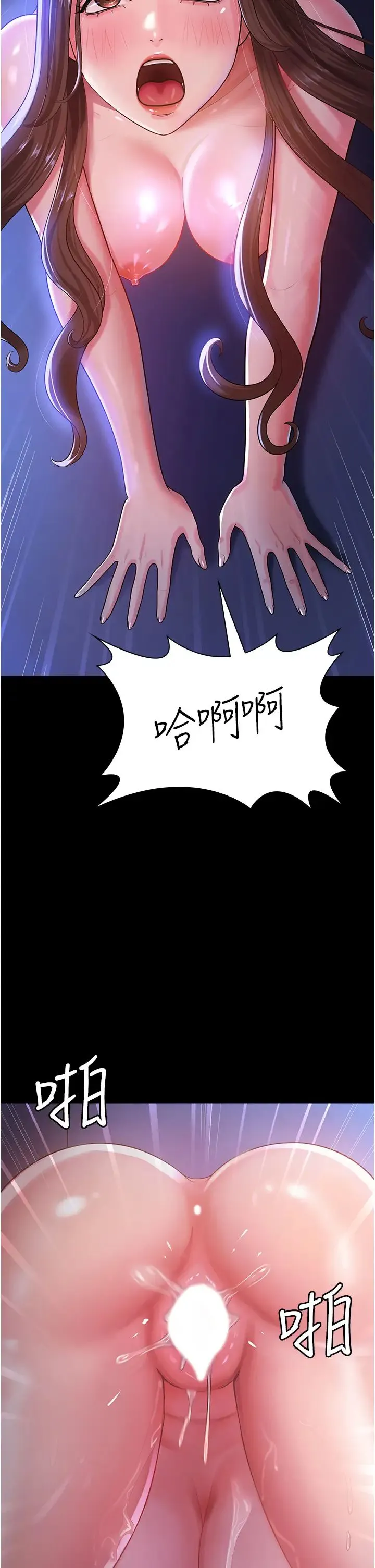 你老婆我收下了 - 第1话-「不伦」才是人之本性 - page 12