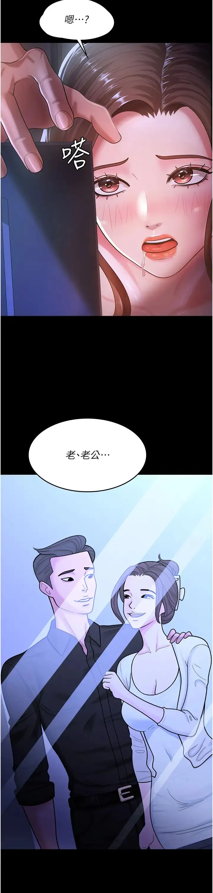 你老婆我收下了 - 第1话-「不伦」才是人之本性 - page 16