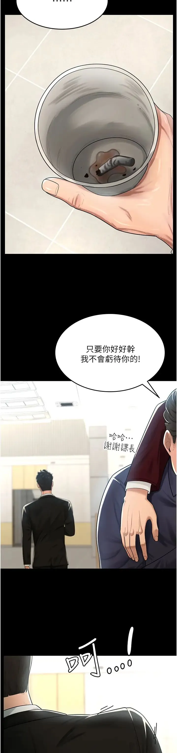 你老婆我收下了 - 第1话-「不伦」才是人之本性 - page 26