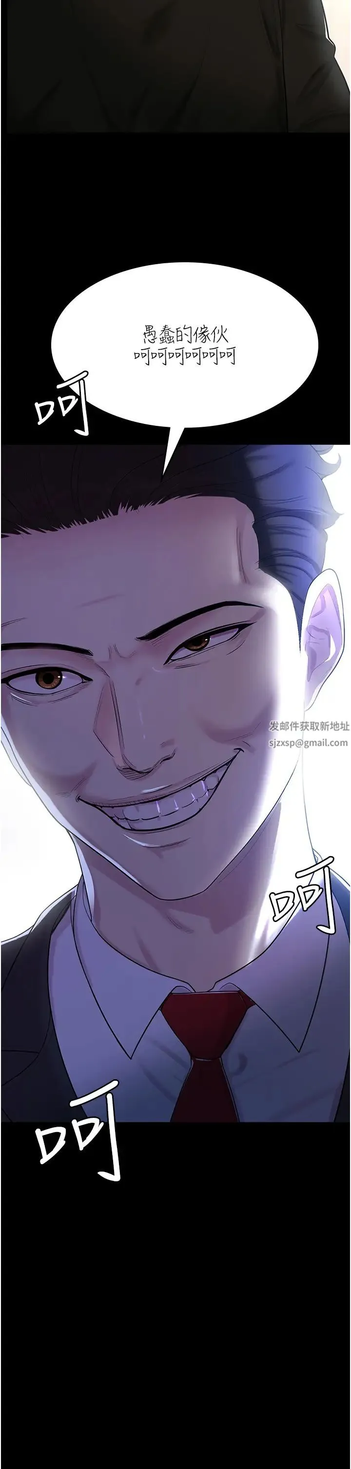 你老婆我收下了 - 第1话-「不伦」才是人之本性 - page 27