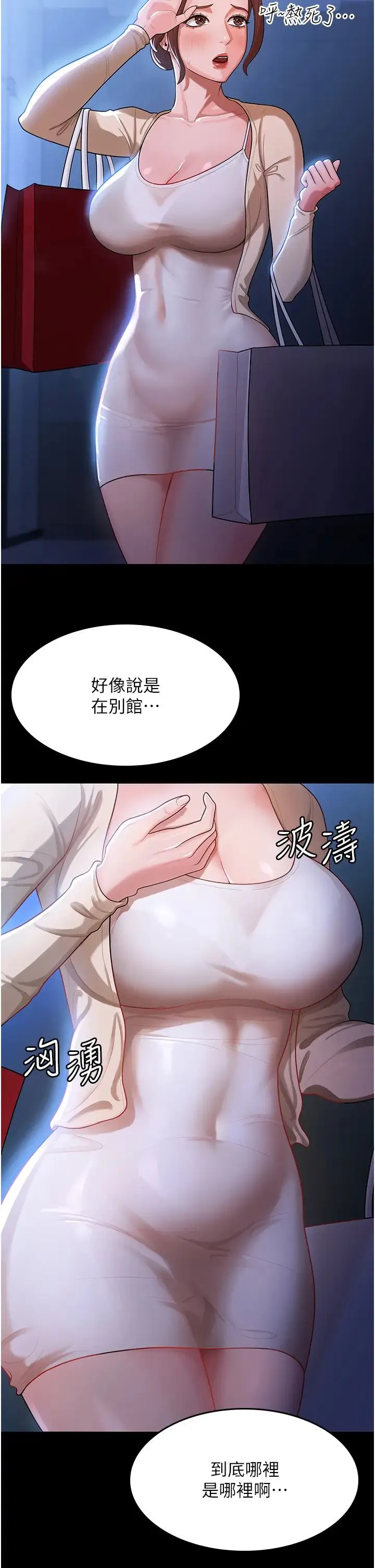 你老婆我收下了 - 第1话-「不伦」才是人之本性 - page 35