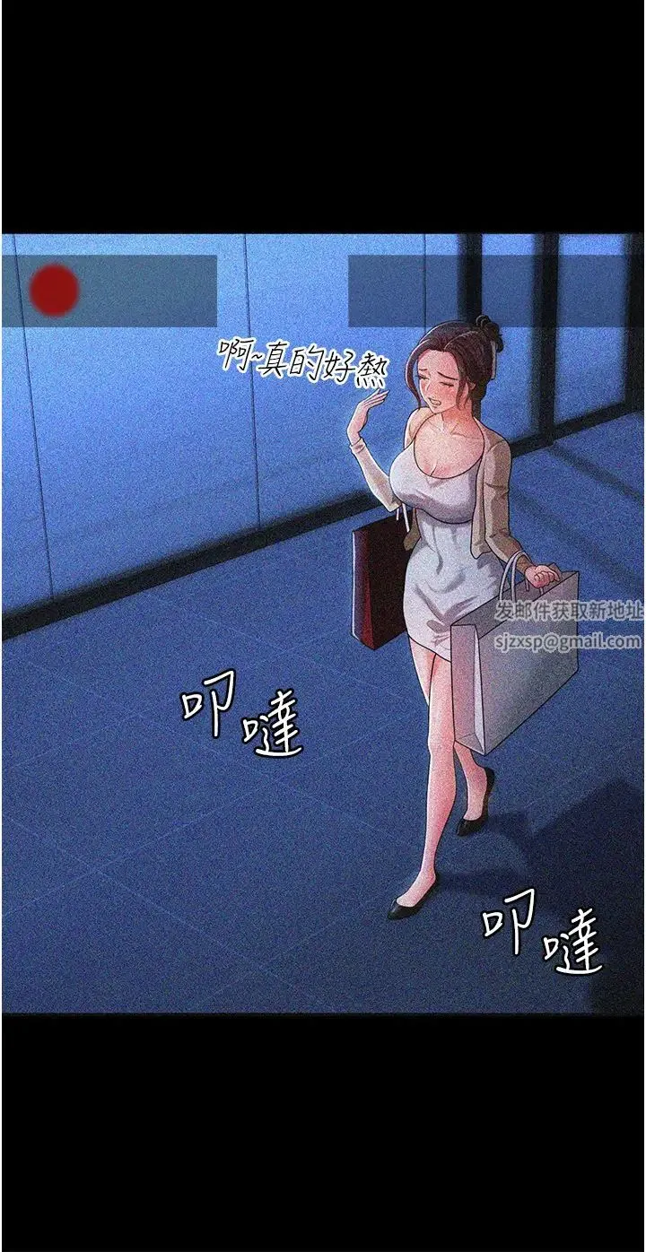 你老婆我收下了 - 第1话-「不伦」才是人之本性 - page 36