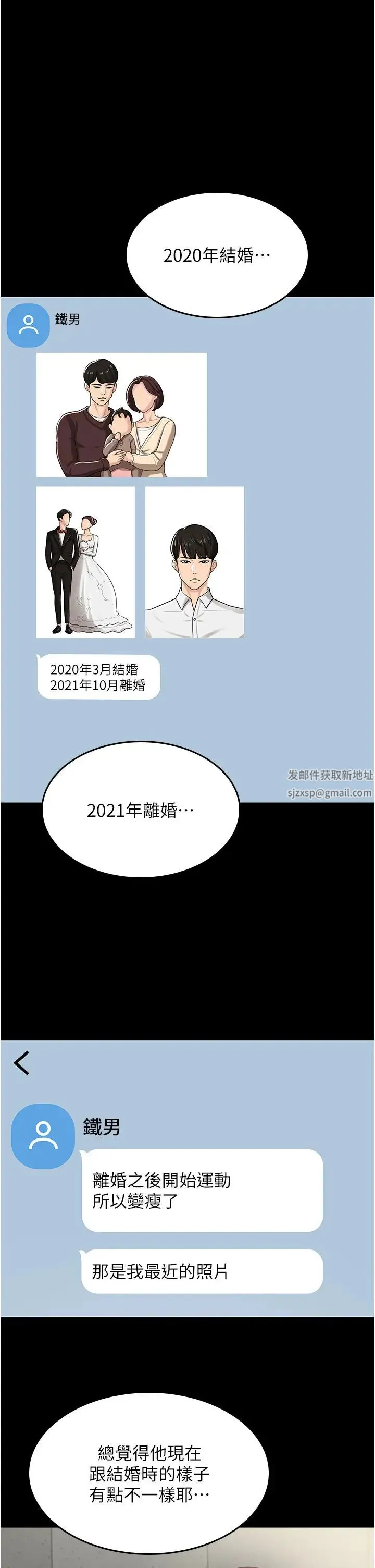 你老婆我收下了 - 第1话-「不伦」才是人之本性 - page 51
