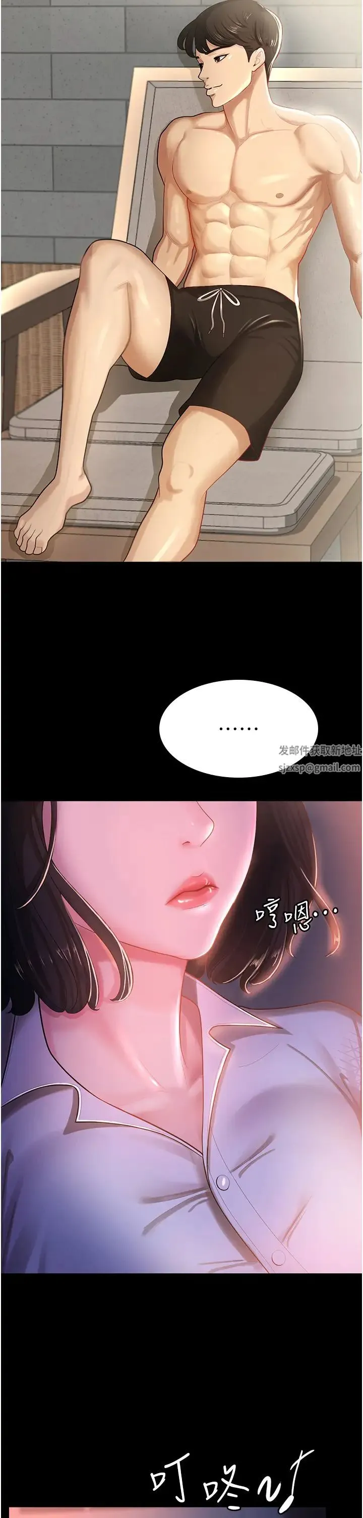 你老婆我收下了 - 第1话-「不伦」才是人之本性 - page 52