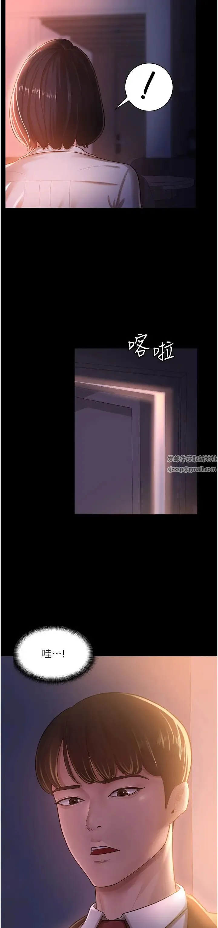 你老婆我收下了 - 第1话-「不伦」才是人之本性 - page 53