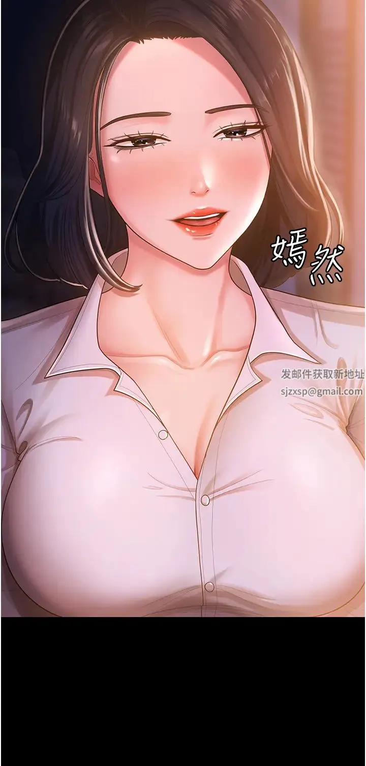 你老婆我收下了 - 第1话-「不伦」才是人之本性 - page 55
