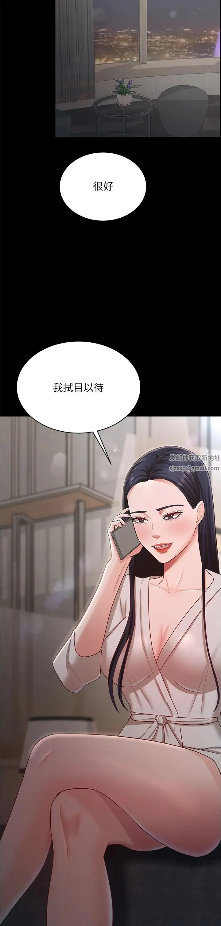 你老婆我收下了 - 第17話-你是不是背著我偷吃? - page 4