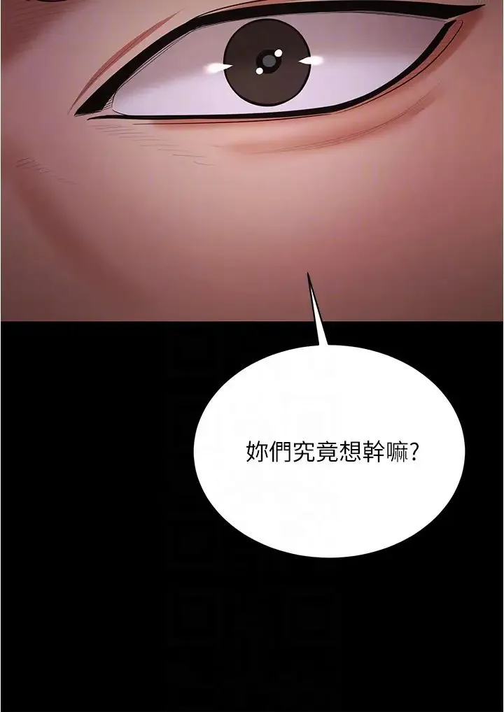 你老婆我收下了 - 第17話-你是不是背著我偷吃? - page 18