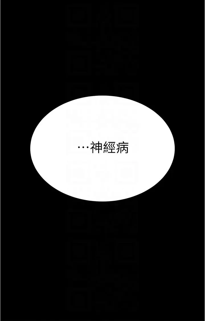 你老婆我收下了 - 第17話-你是不是背著我偷吃? - page 22