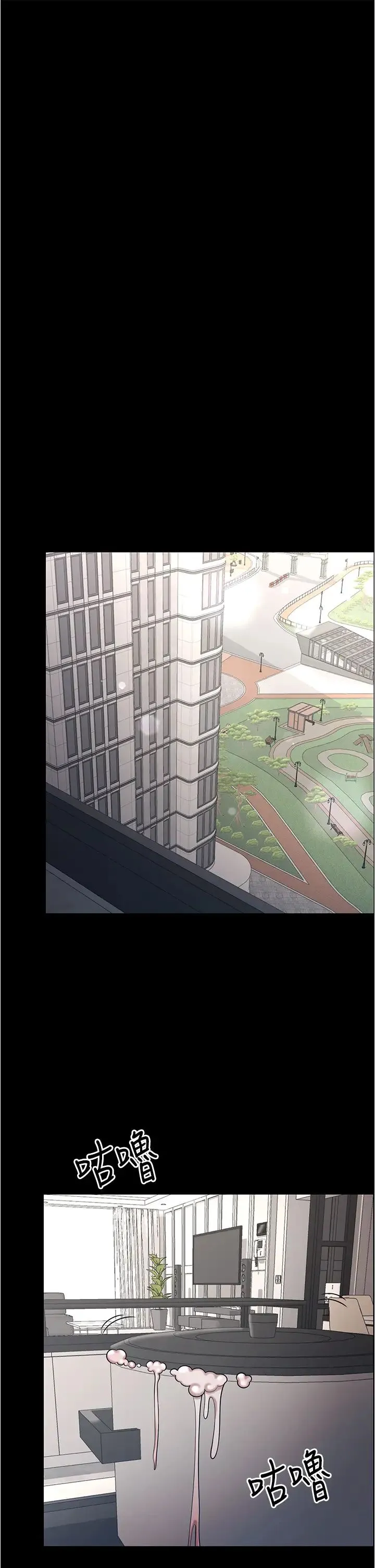 你老婆我收下了 - 第17話-你是不是背著我偷吃? - page 23