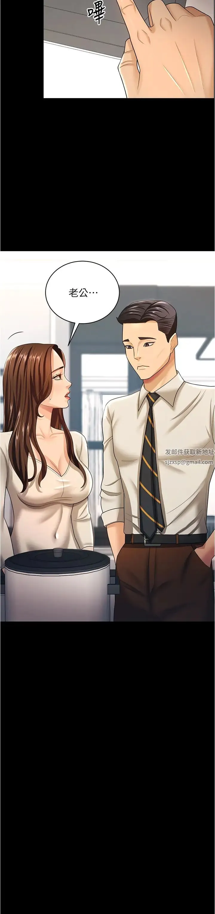 你老婆我收下了 - 第17話-你是不是背著我偷吃? - page 25