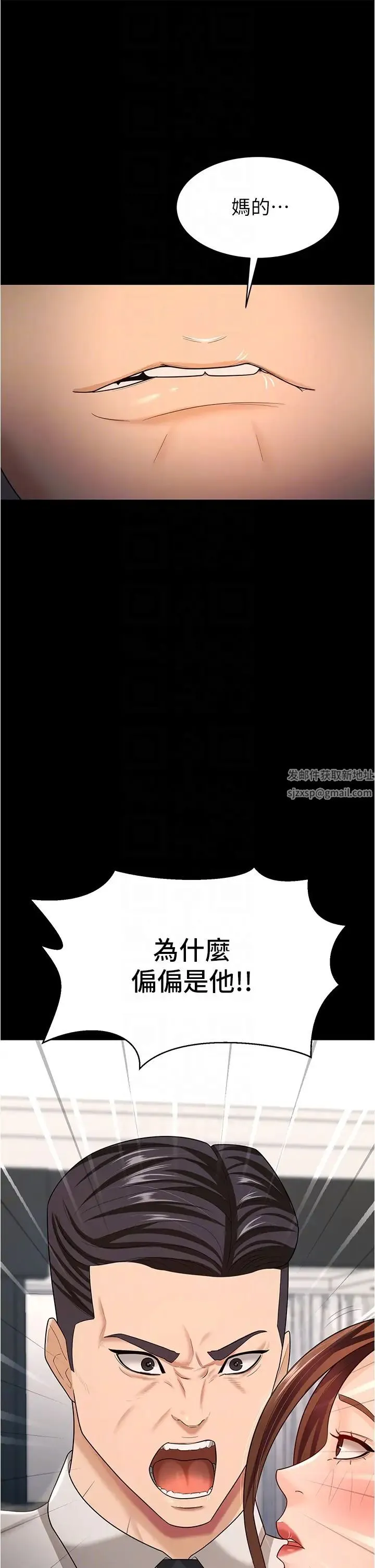 你老婆我收下了 - 第17話-你是不是背著我偷吃? - page 32