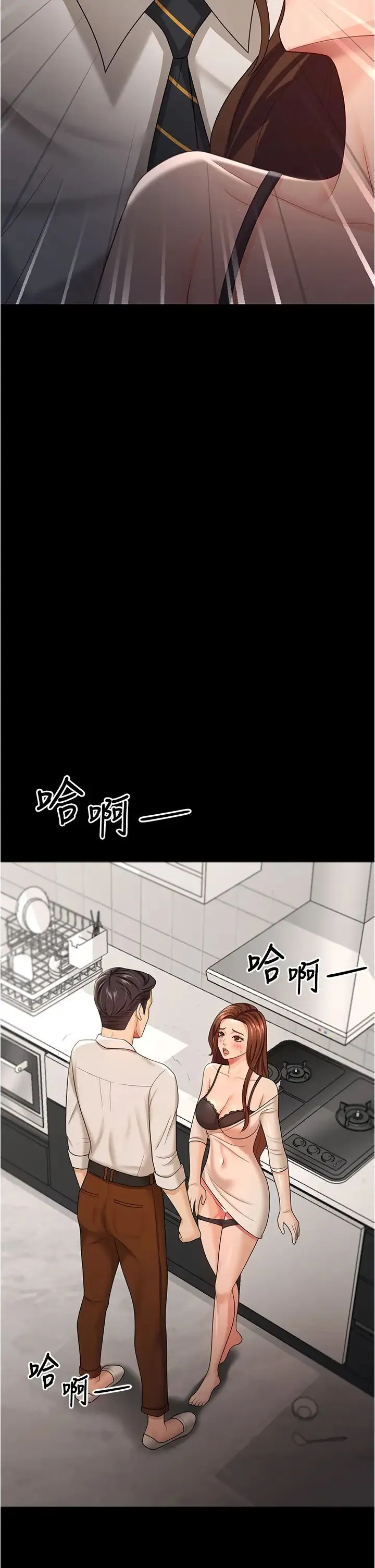 你老婆我收下了 - 第17話-你是不是背著我偷吃? - page 33